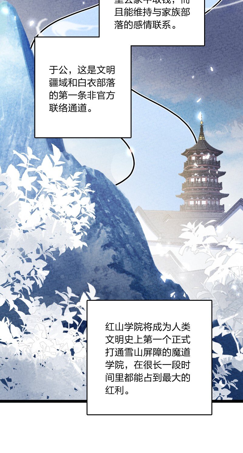 《你真是个天才》018 家庭通道 第17页