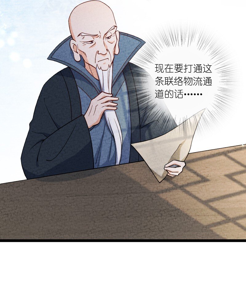 《你真是个天才》018 家庭通道 第19页