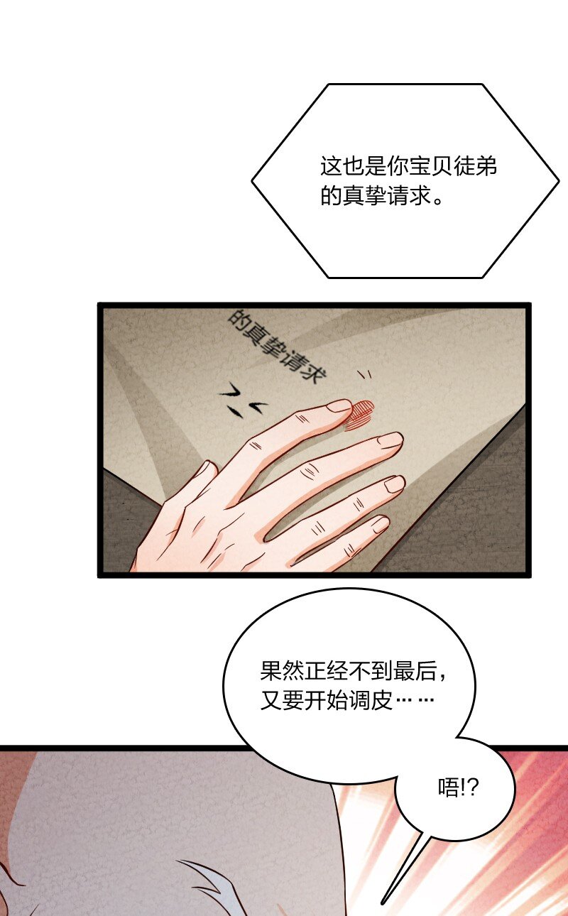 《你真是个天才》018 家庭通道 第20页