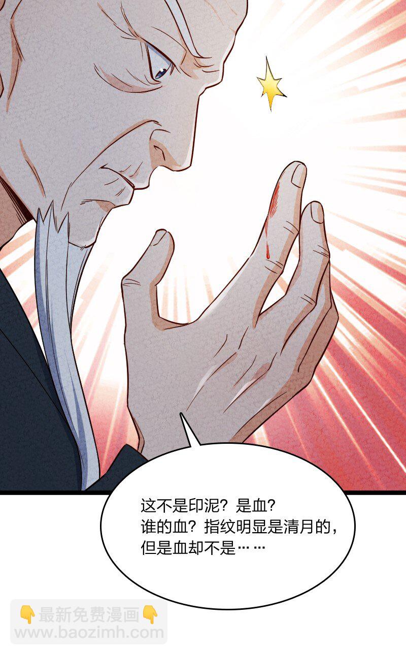 《你真是个天才》018 家庭通道 第21页
