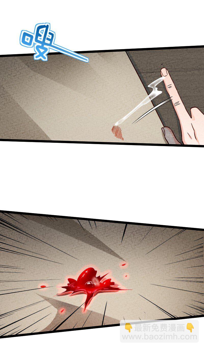 《你真是个天才》018 家庭通道 第22页