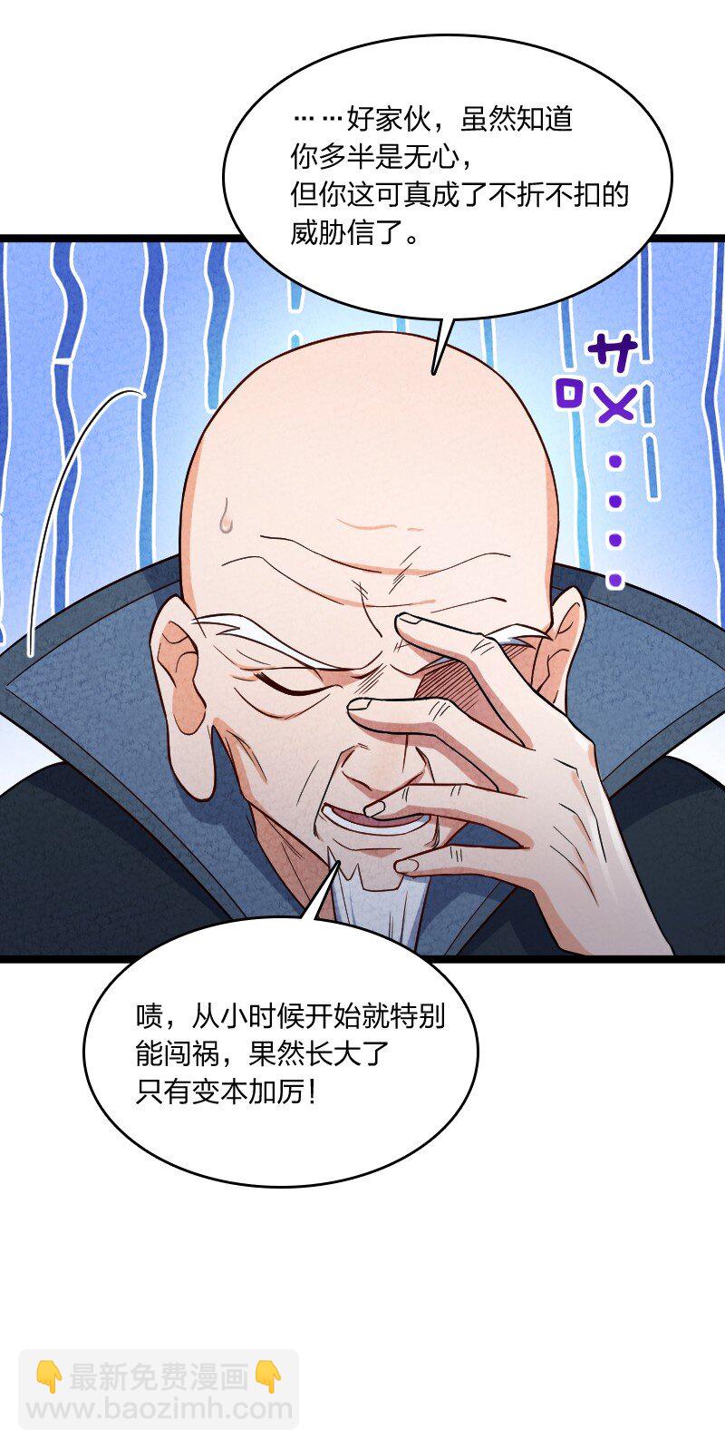 《你真是个天才》018 家庭通道 第23页
