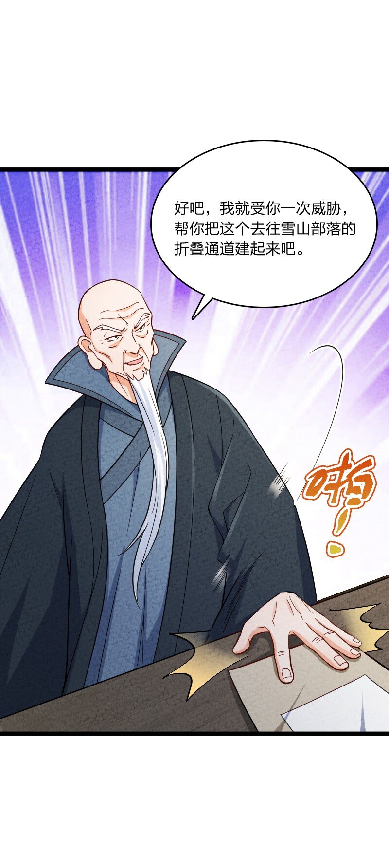 《你真是个天才》018 家庭通道 第24页