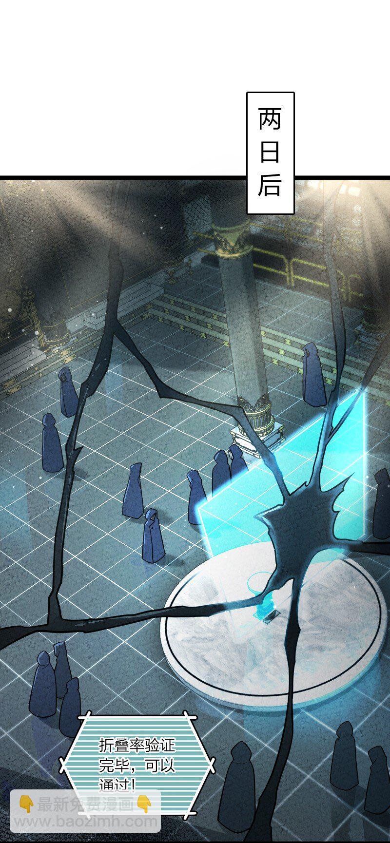 《你真是个天才》018 家庭通道 第25页