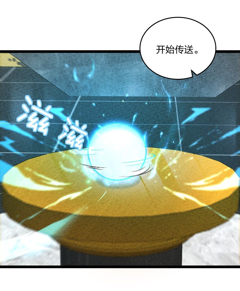 《你真是个天才》018 家庭通道 第28页
