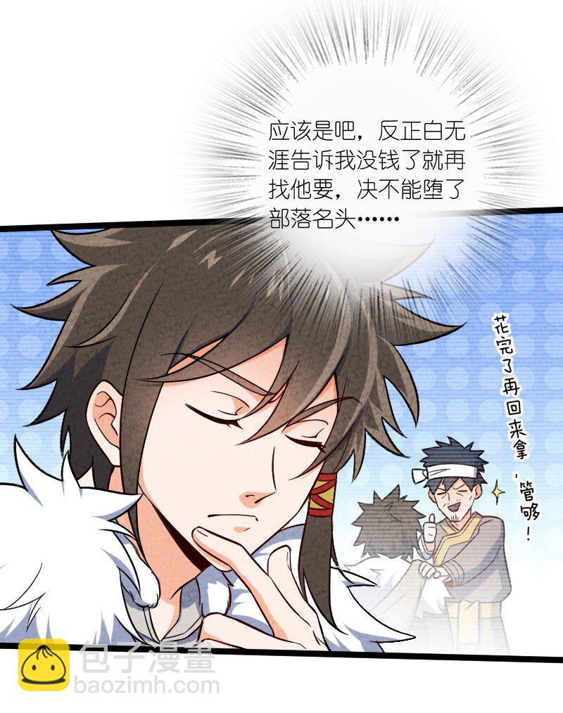 《你真是个天才》018 家庭通道 第6页