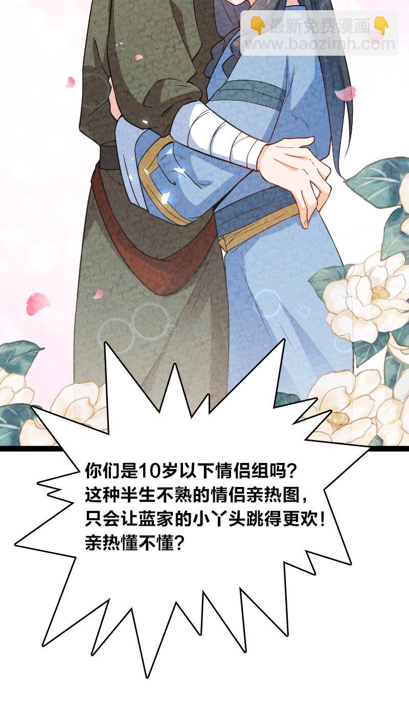《你真是个天才》020 照片 第10页