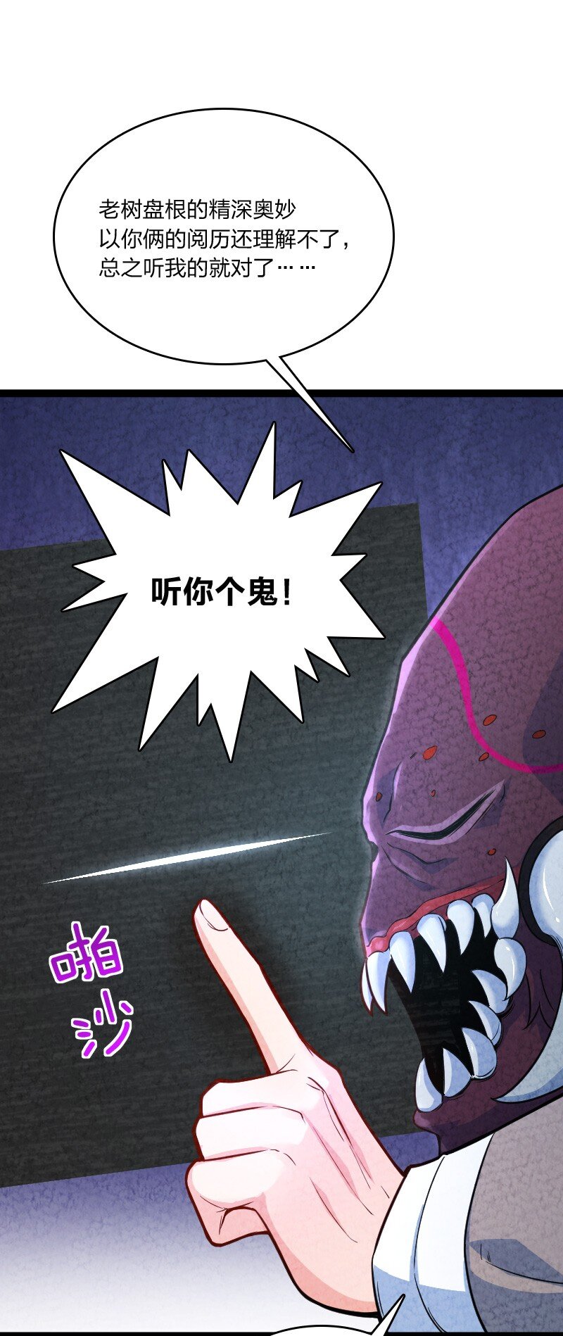 《你真是个天才》020 照片 第13页