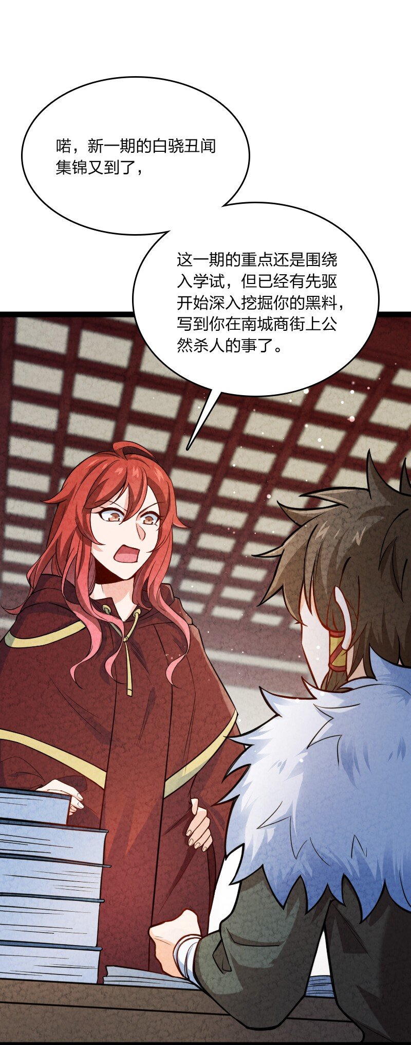 《你真是个天才》020 照片 第17页