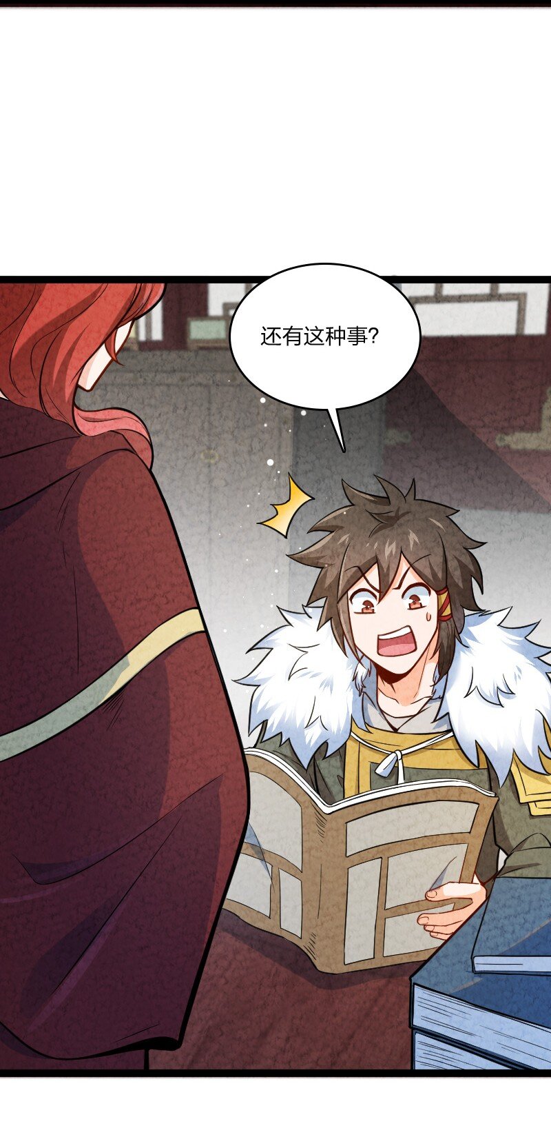 《你真是个天才》020 照片 第18页