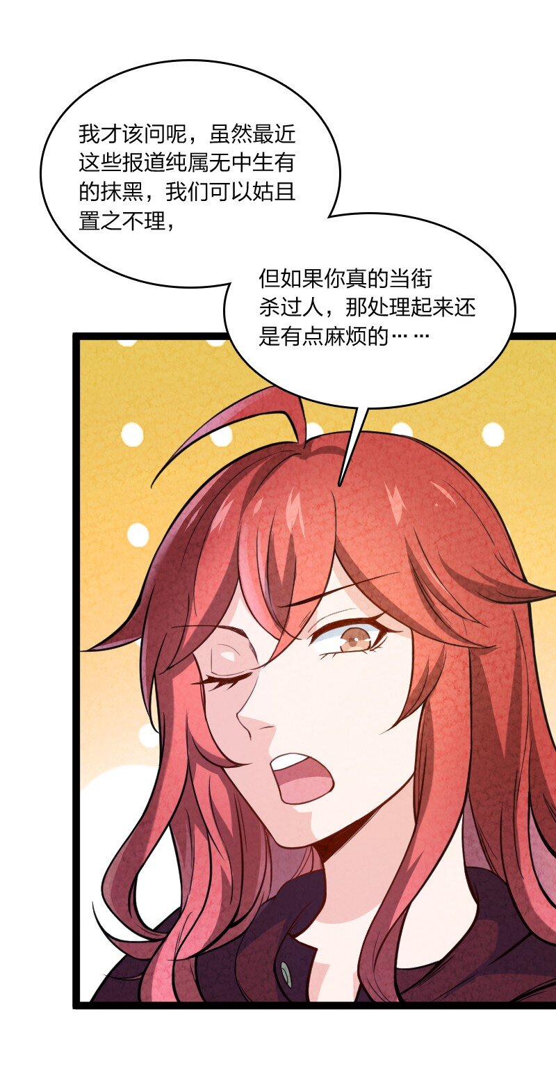 《你真是个天才》020 照片 第19页