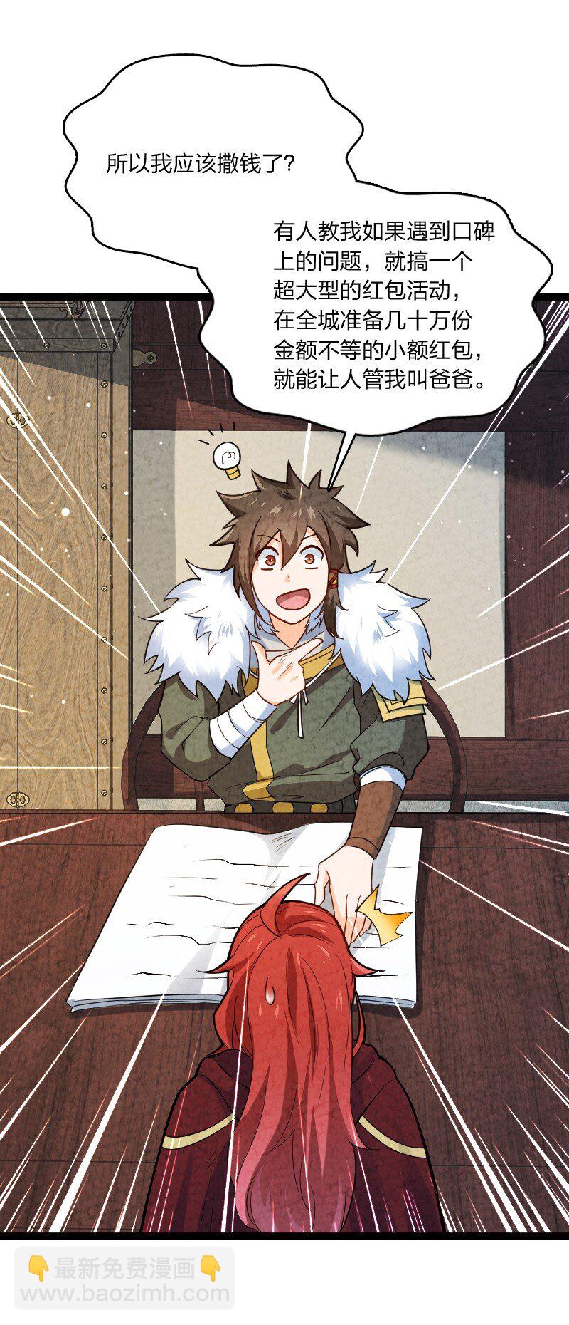《你真是个天才》020 照片 第22页