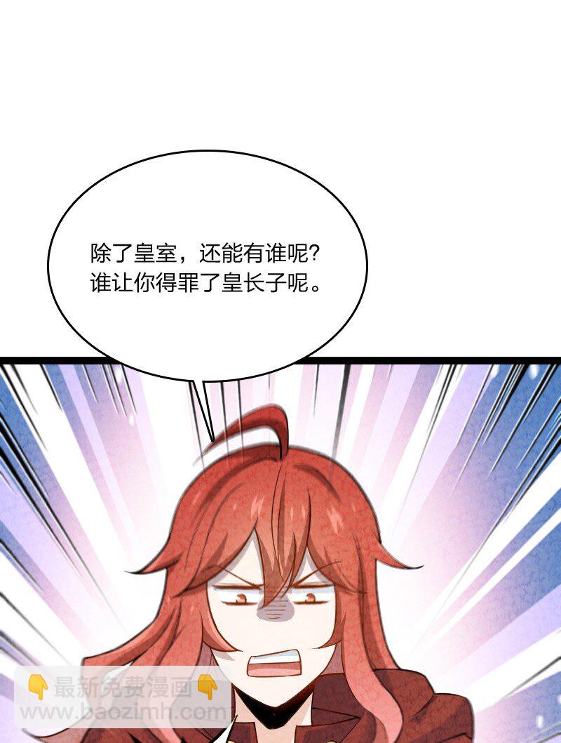 《你真是个天才》020 照片 第25页