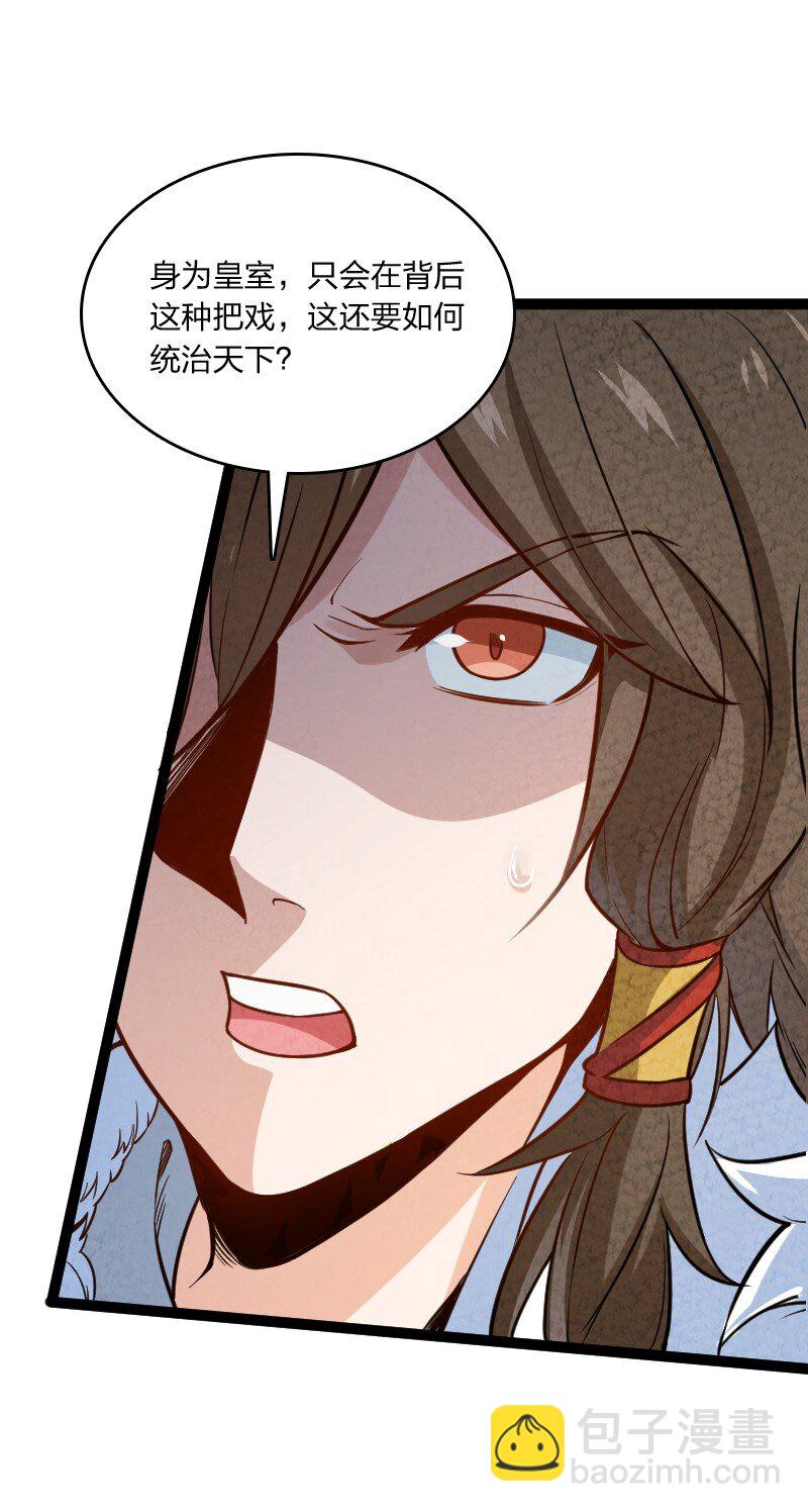 《你真是个天才》020 照片 第27页