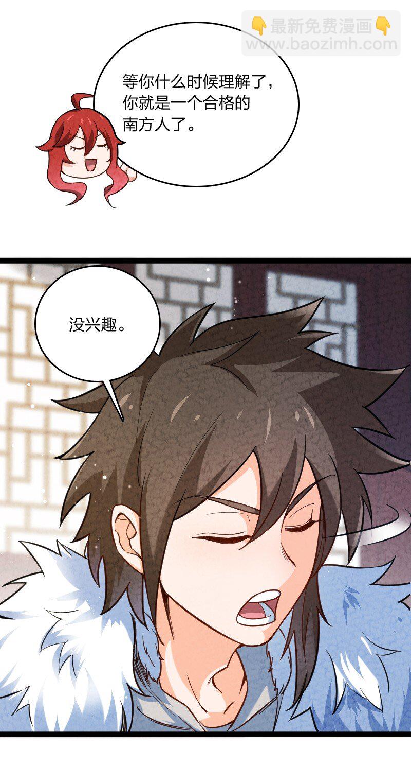 《你真是个天才》020 照片 第29页
