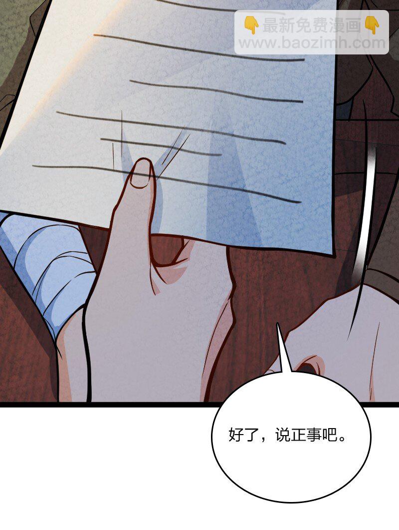 《你真是个天才》020 照片 第32页