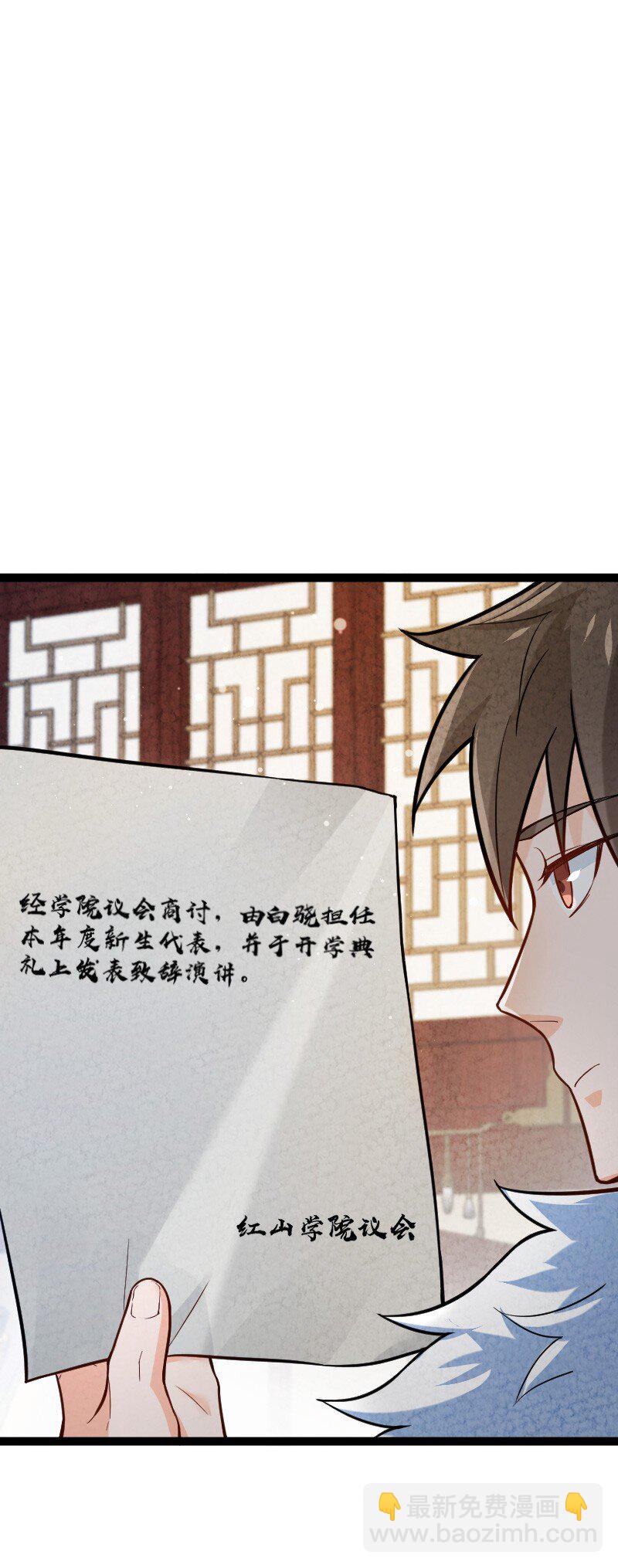 《你真是个天才》020 照片 第33页