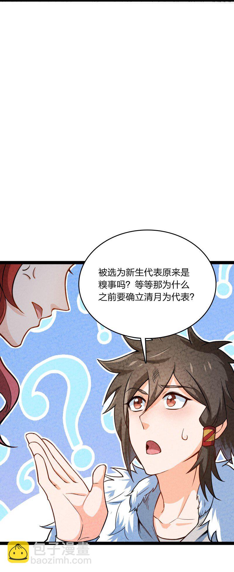 《你真是个天才》020 照片 第37页