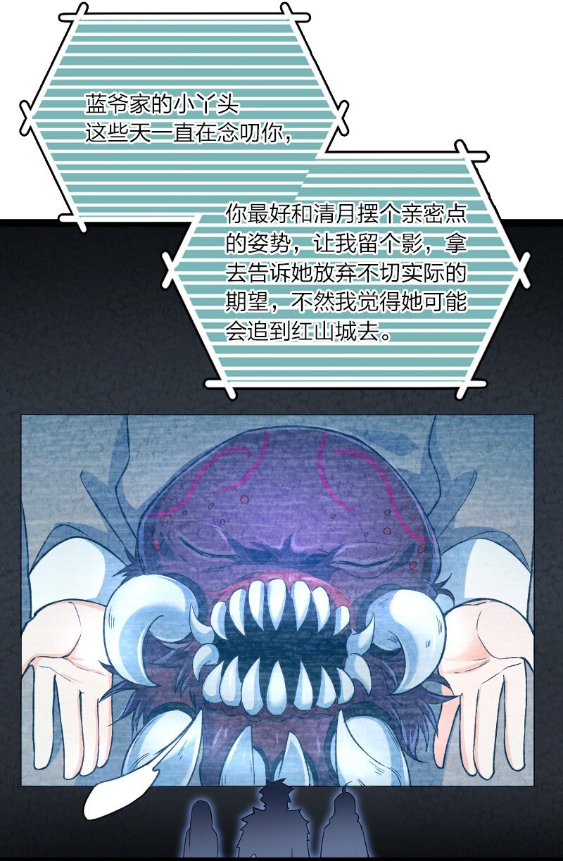 《你真是个天才》020 照片 第3页