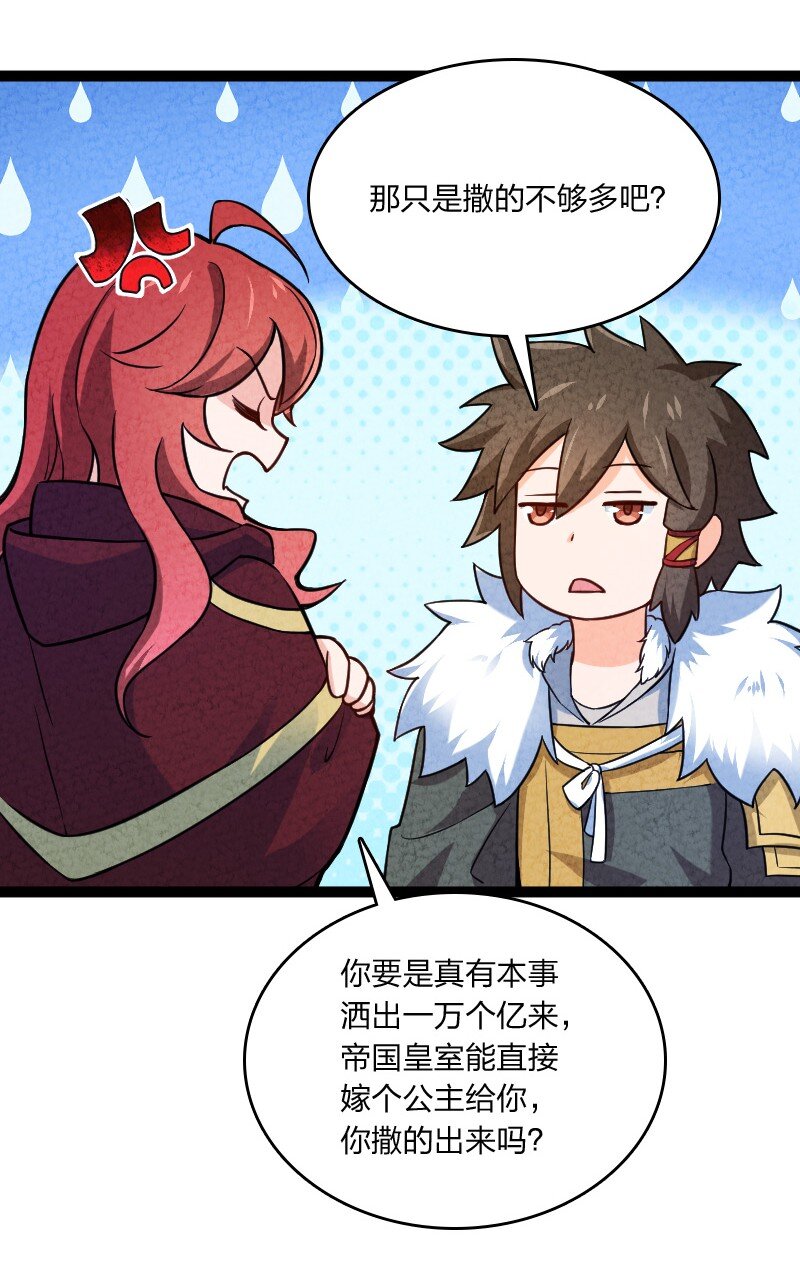 《你真是个天才》020 照片 第43页