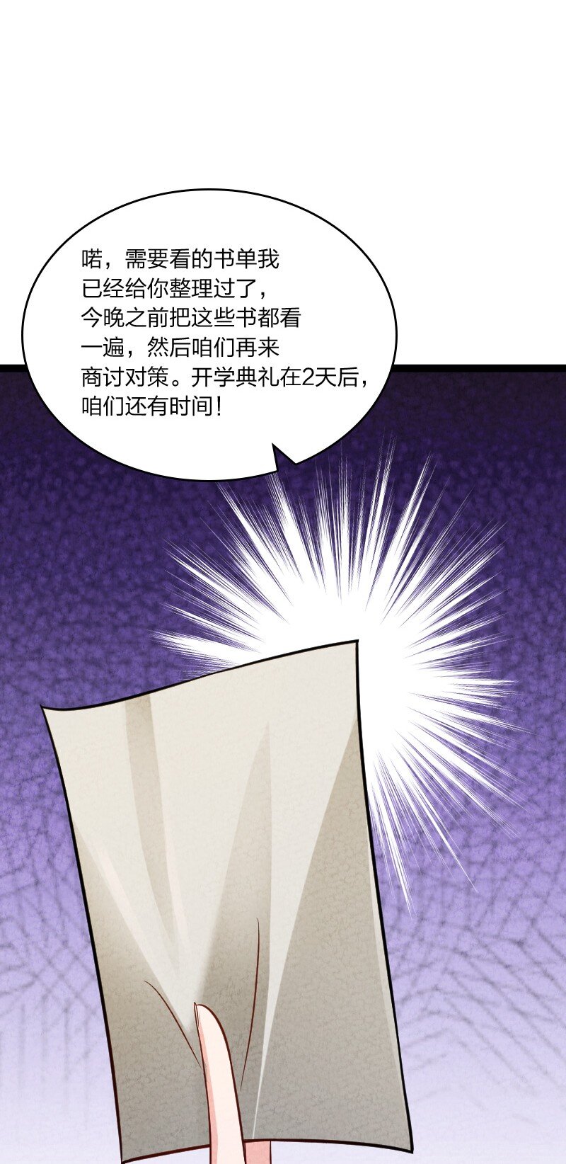 《你真是个天才》020 照片 第46页