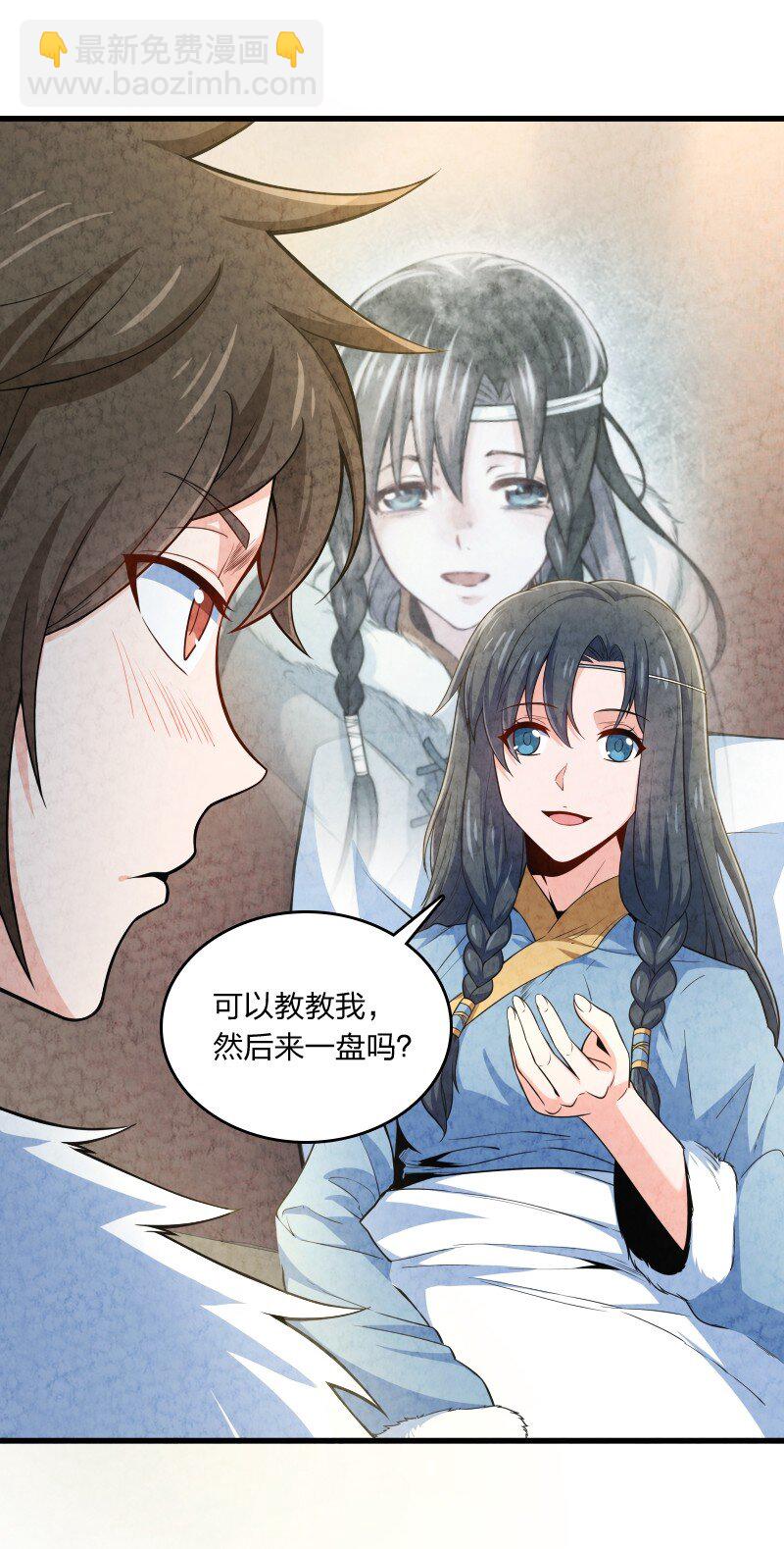 《你真是个天才》017 我没钱了 第10页