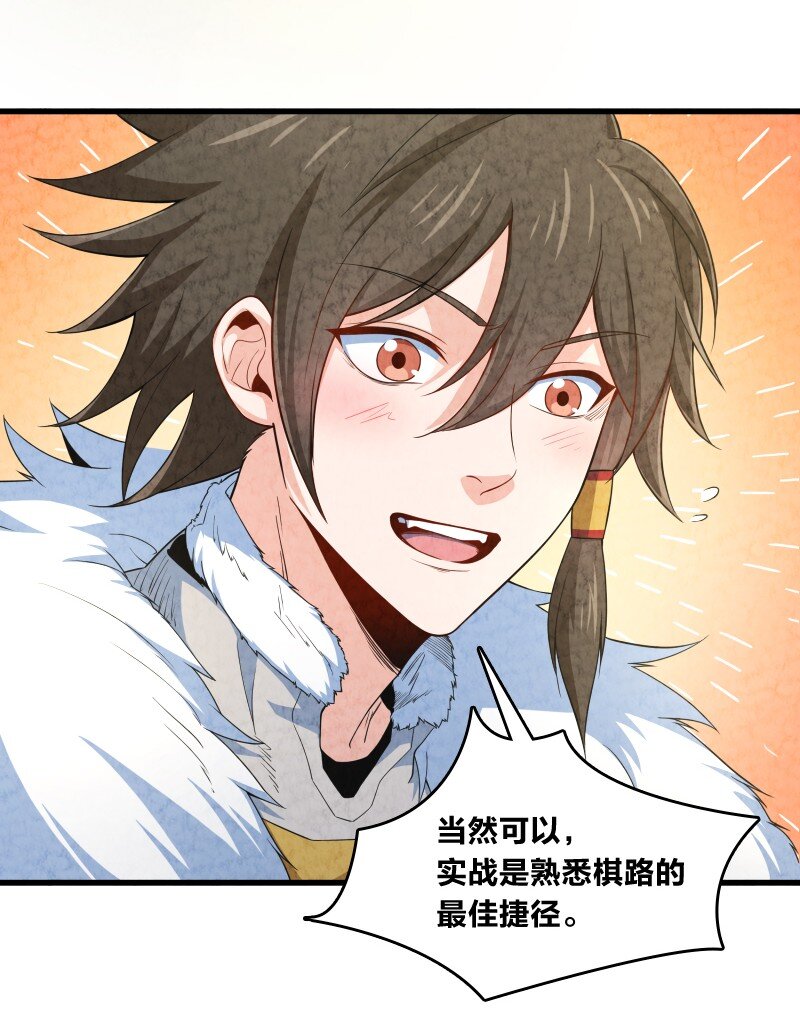 《你真是个天才》017 我没钱了 第11页