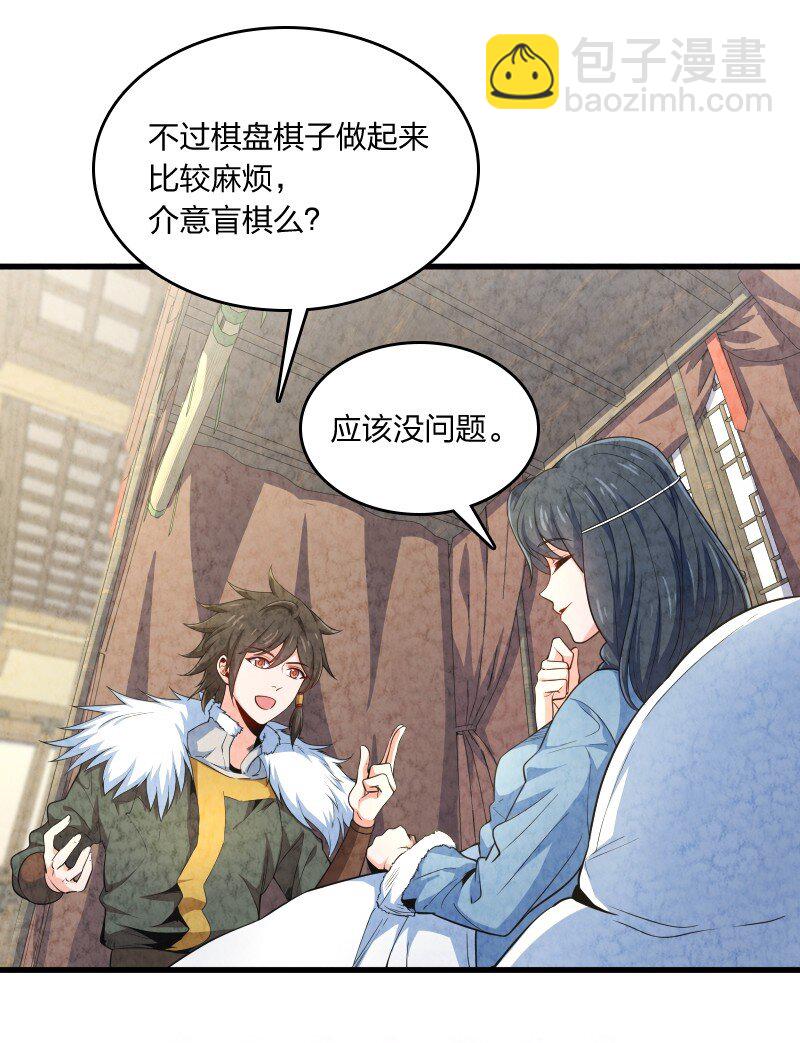 《你真是个天才》017 我没钱了 第12页