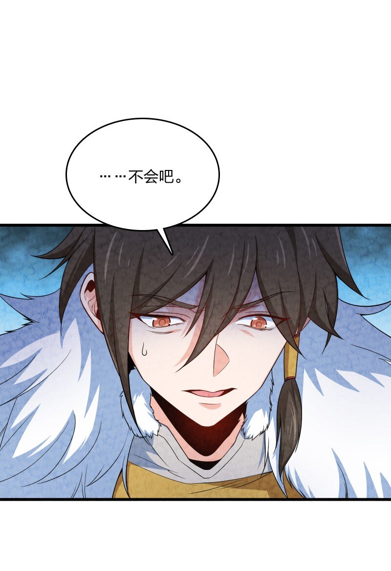 《你真是个天才》017 我没钱了 第15页