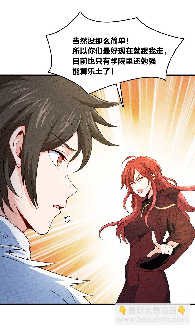 《你真是个天才》017 我没钱了 第25页