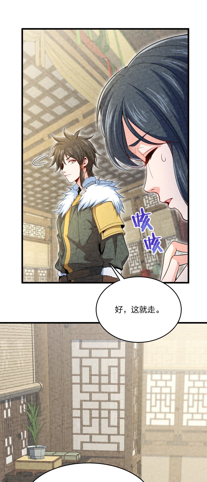 《你真是个天才》017 我没钱了 第26页