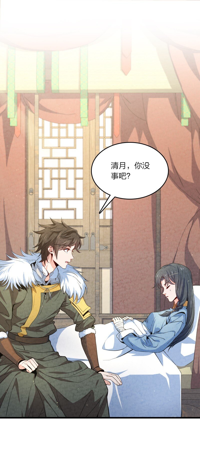 《你真是个天才》017 我没钱了 第2页