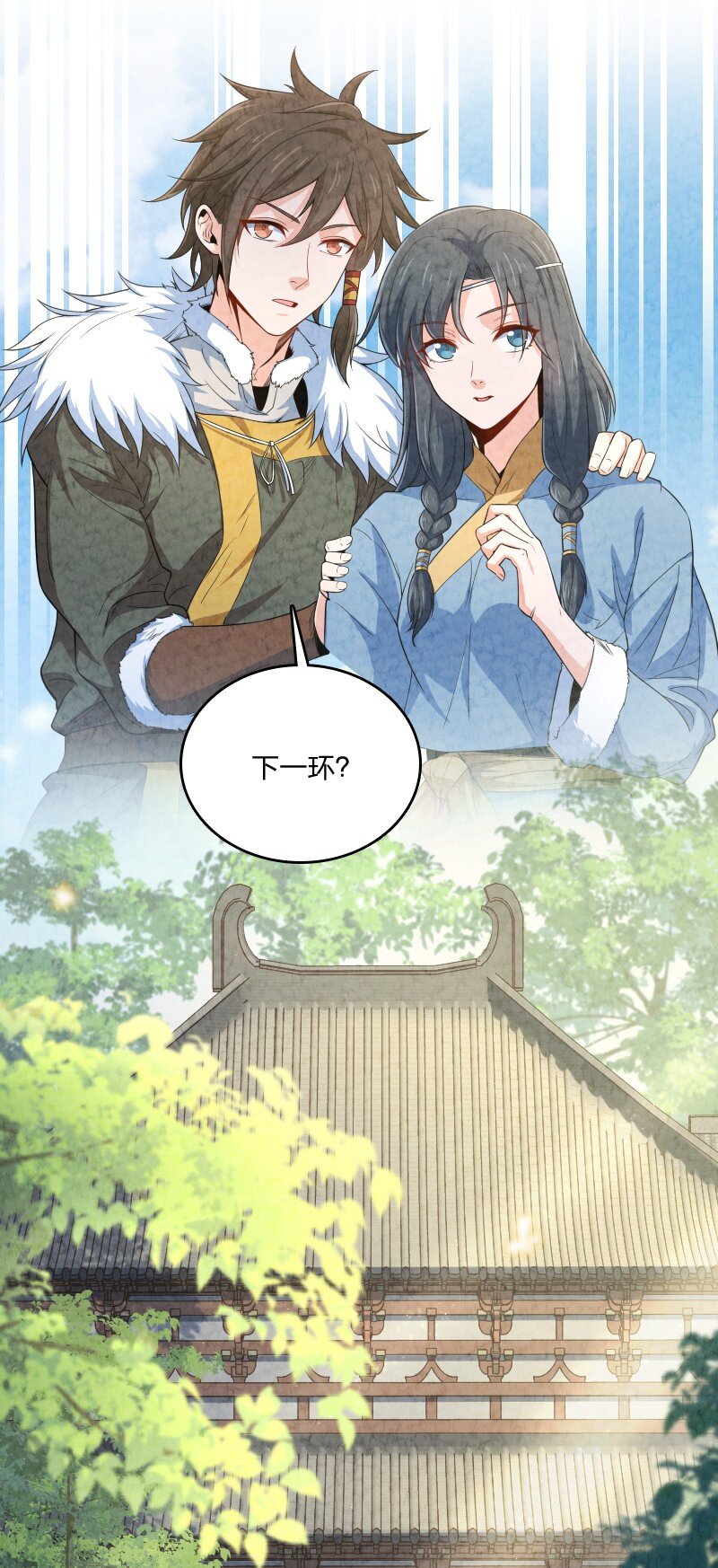 《你真是个天才》017 我没钱了 第31页