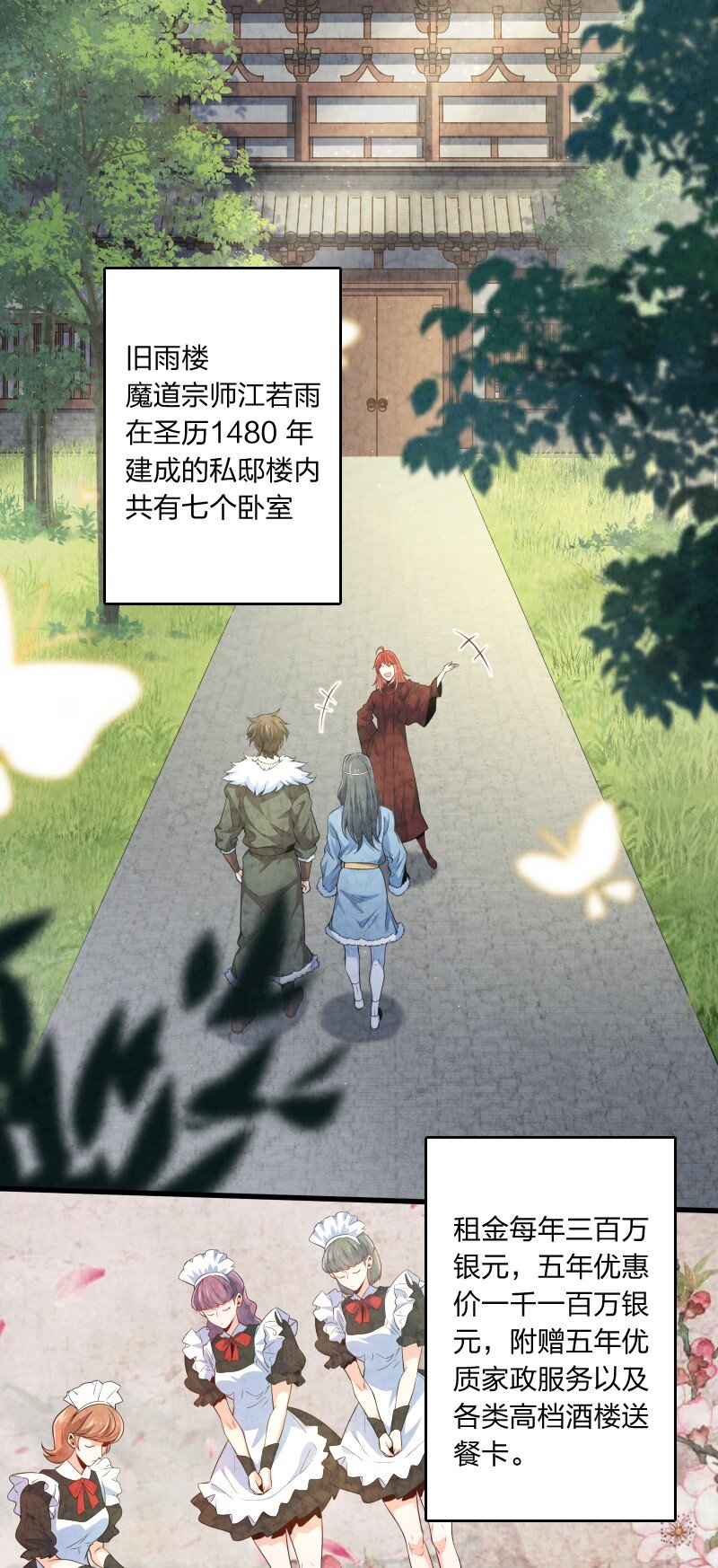《你真是个天才》017 我没钱了 第32页