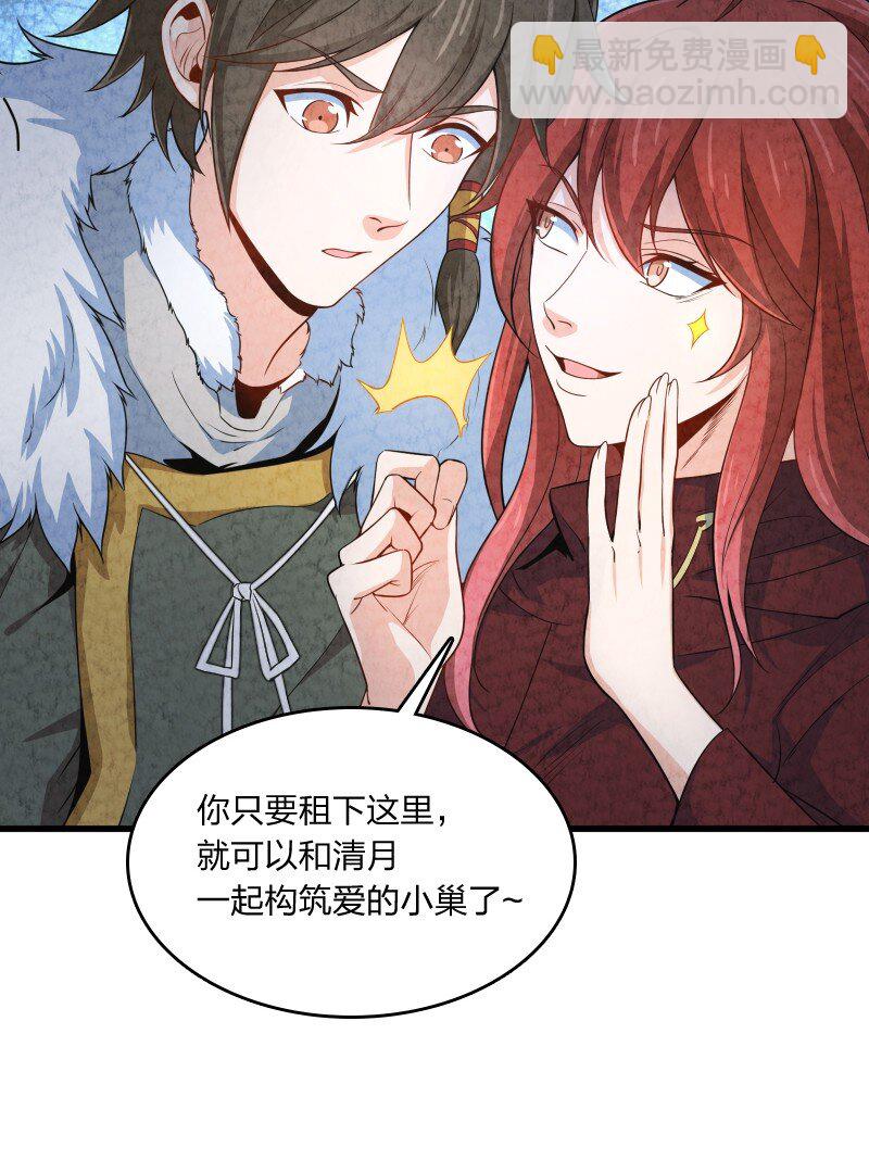 《你真是个天才》017 我没钱了 第35页