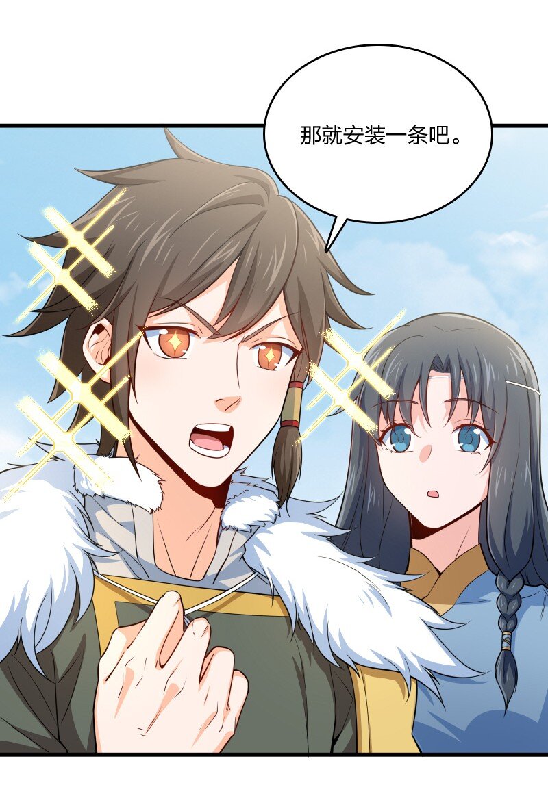 《你真是个天才》017 我没钱了 第39页