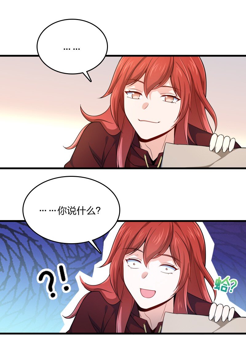 《你真是个天才》017 我没钱了 第42页