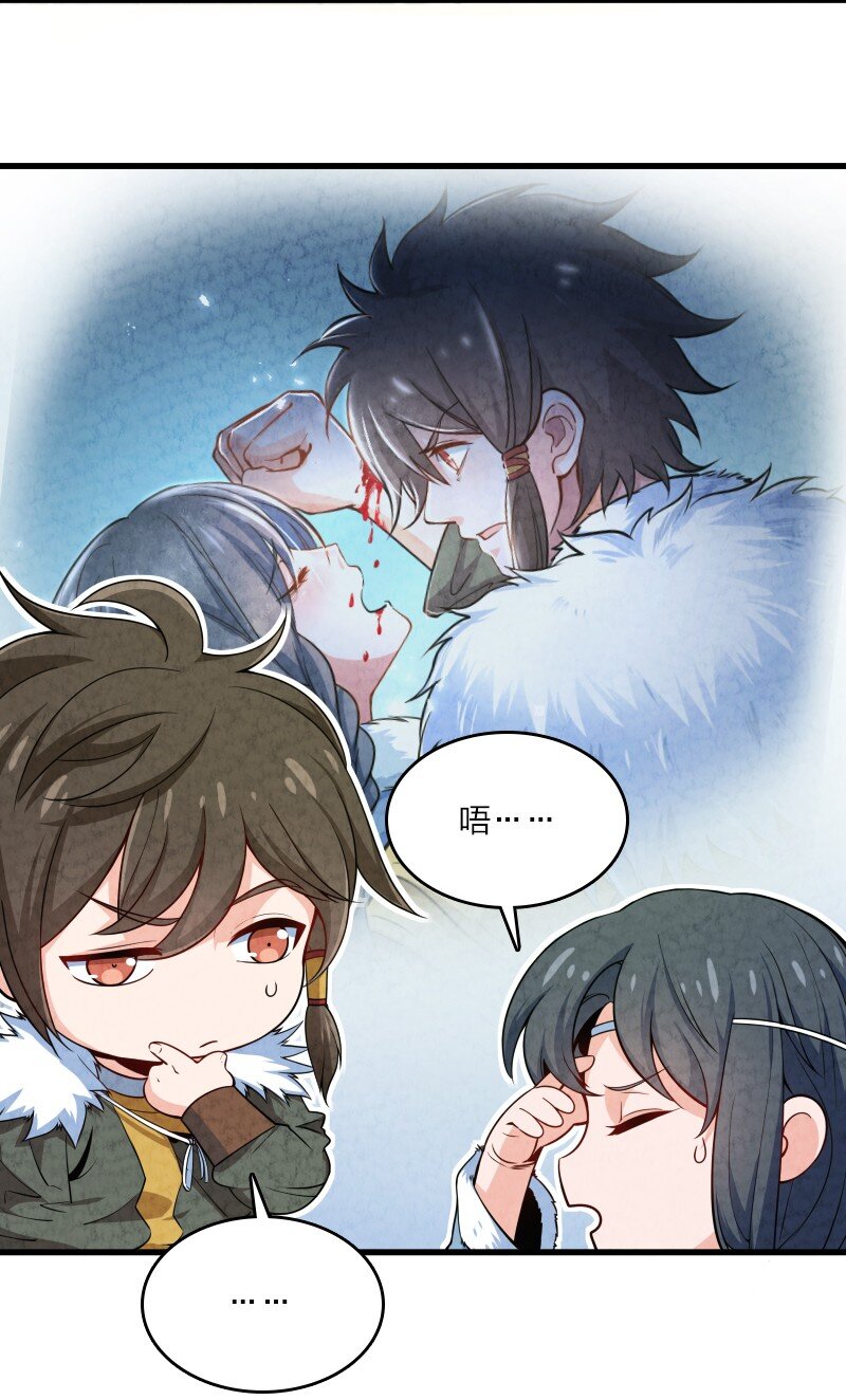 《你真是个天才》017 我没钱了 第4页