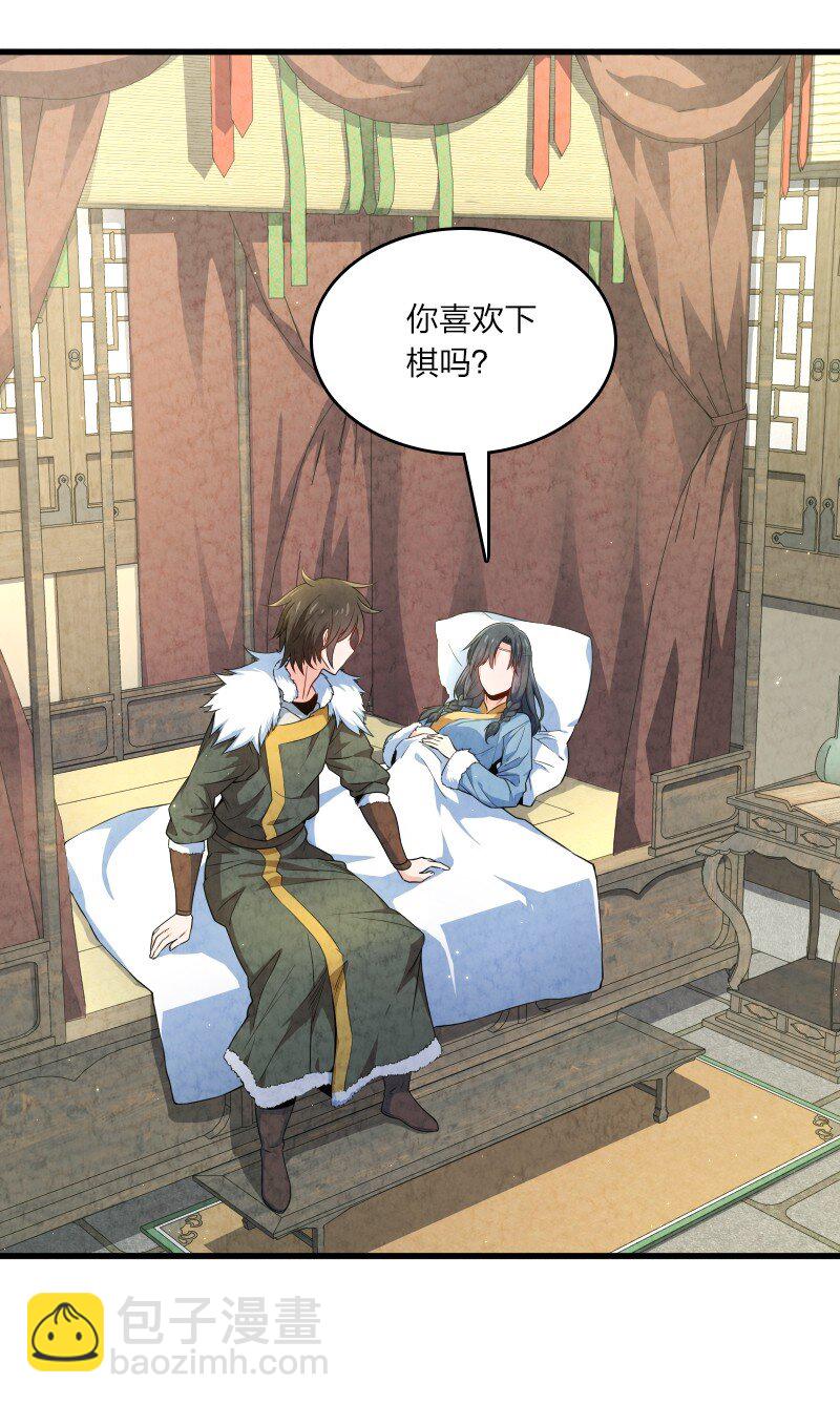《你真是个天才》017 我没钱了 第6页