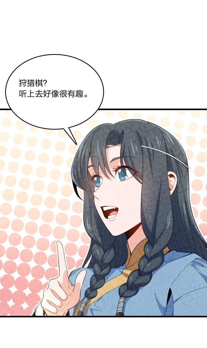 《你真是个天才》017 我没钱了 第9页