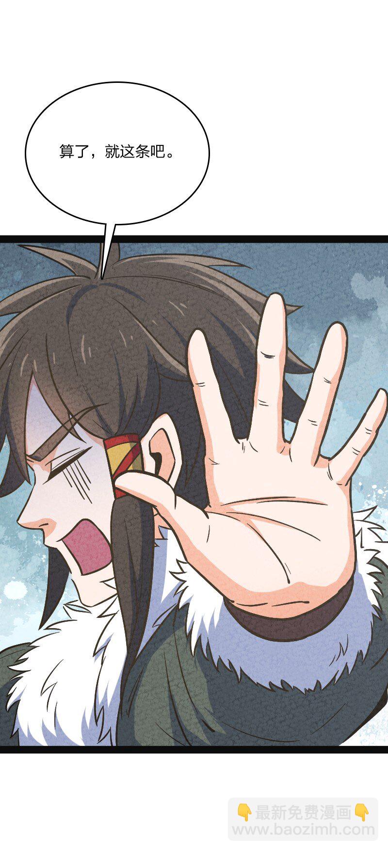 《你真是个天才》019 叫声爸来听听 第12页