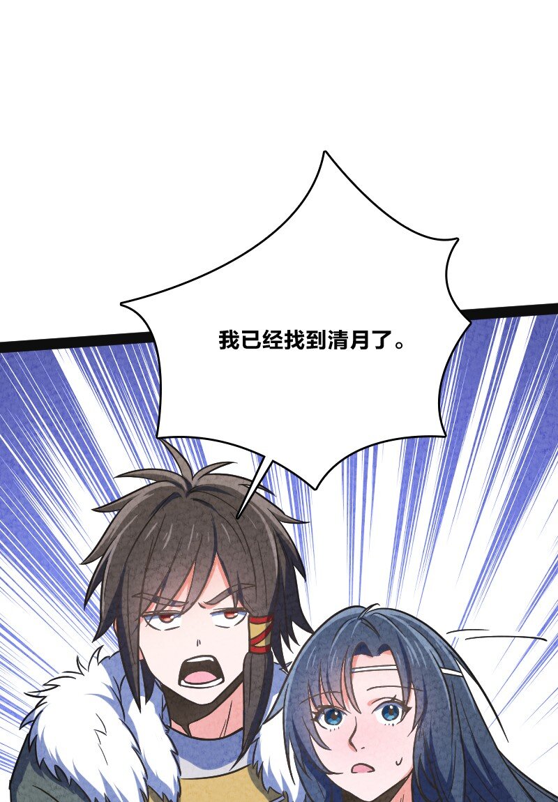《你真是个天才》019 叫声爸来听听 第18页