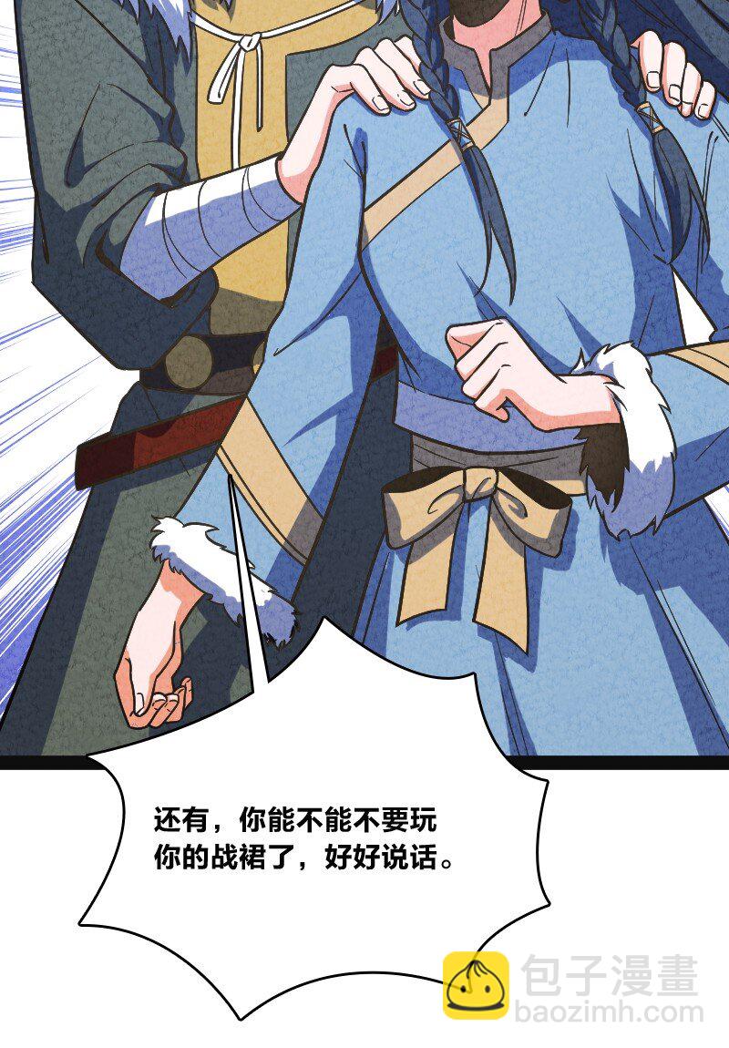 《你真是个天才》019 叫声爸来听听 第19页