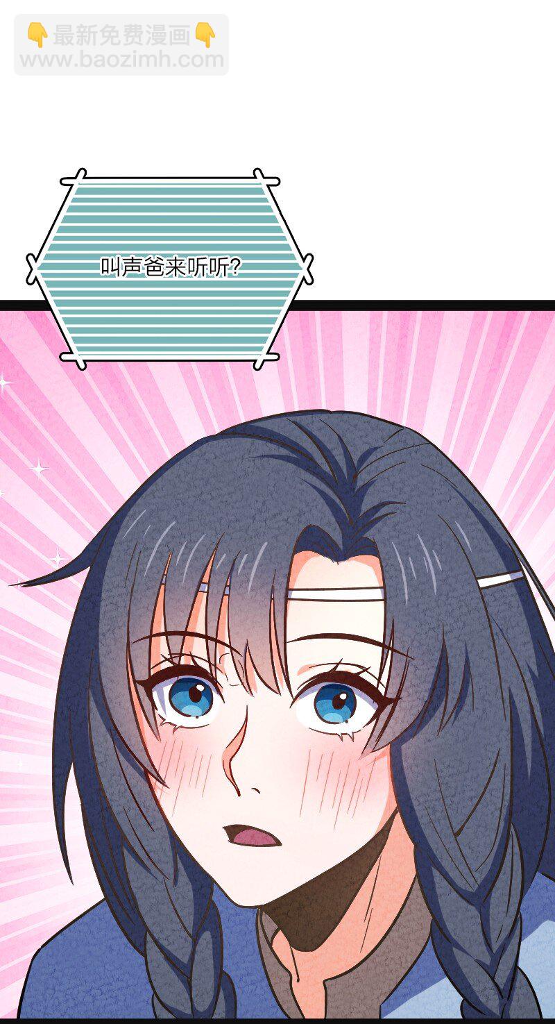 《你真是个天才》019 叫声爸来听听 第21页