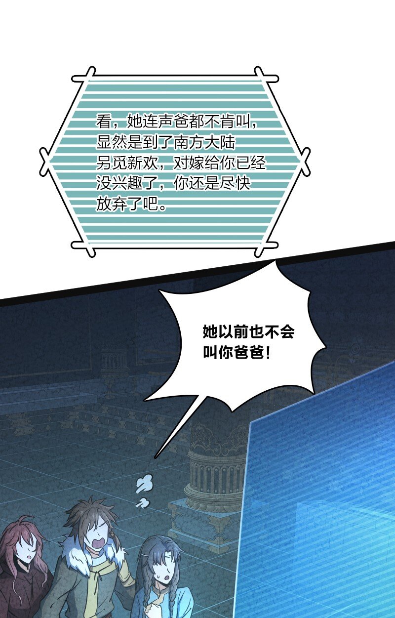 《你真是个天才》019 叫声爸来听听 第23页