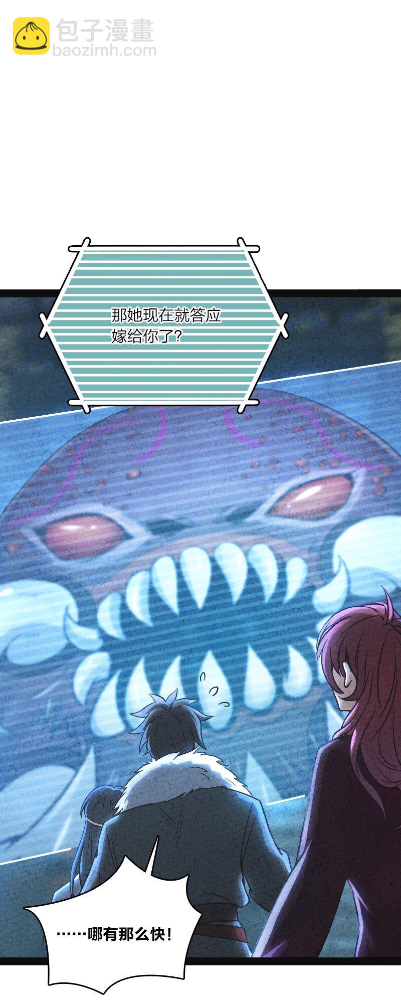 《你真是个天才》019 叫声爸来听听 第25页