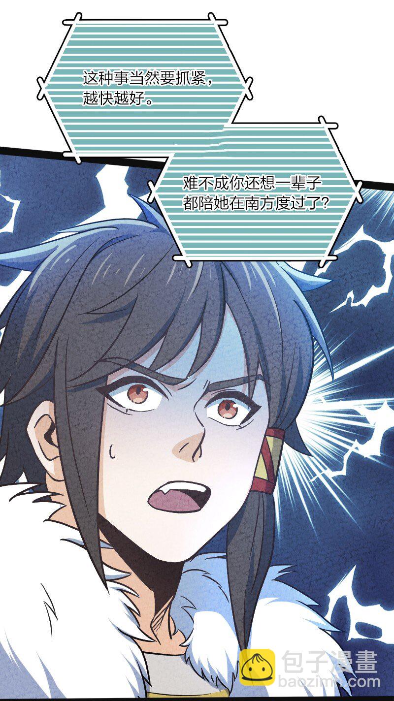 《你真是个天才》019 叫声爸来听听 第26页