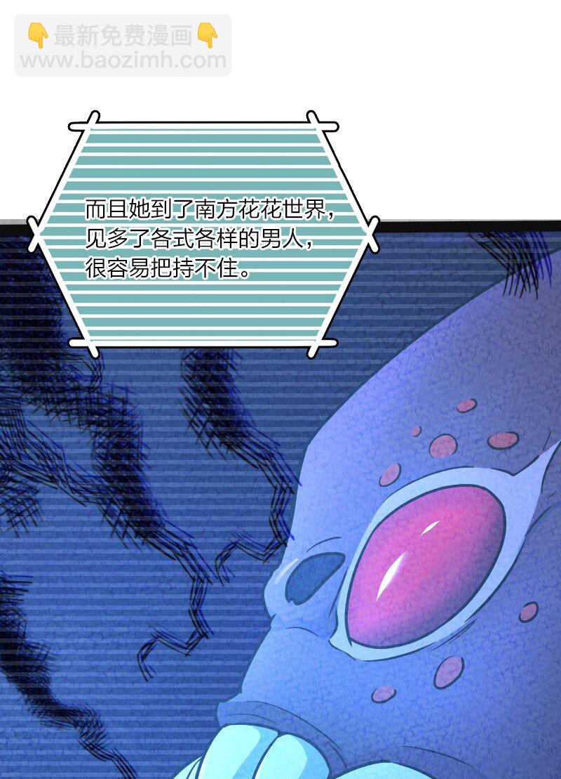 《你真是个天才》019 叫声爸来听听 第29页