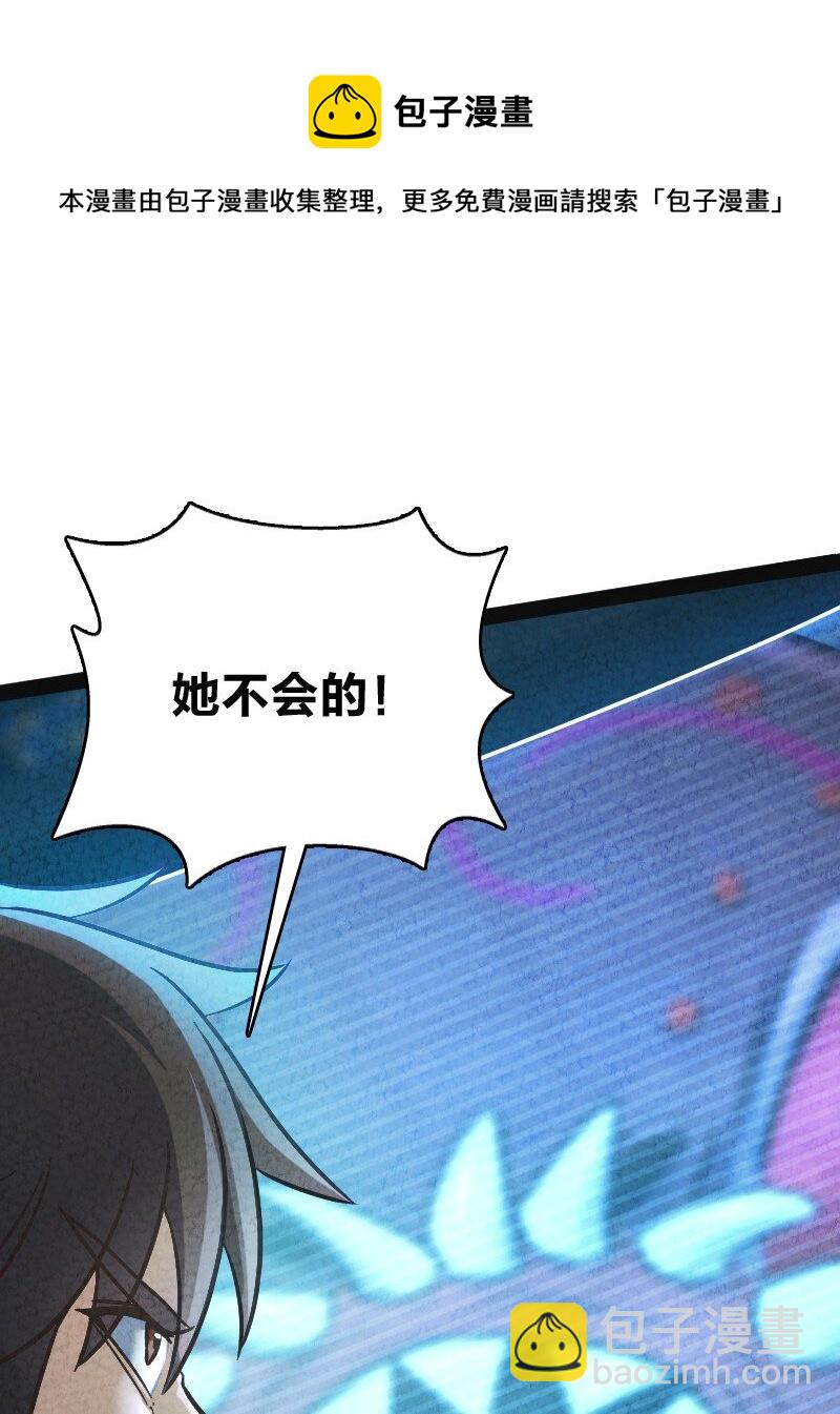 《你真是个天才》019 叫声爸来听听 第31页