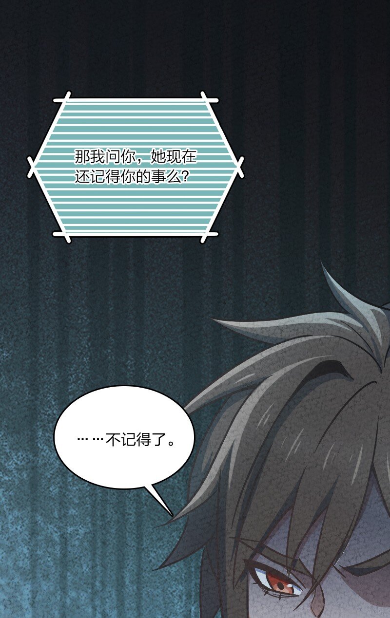 《你真是个天才》019 叫声爸来听听 第33页